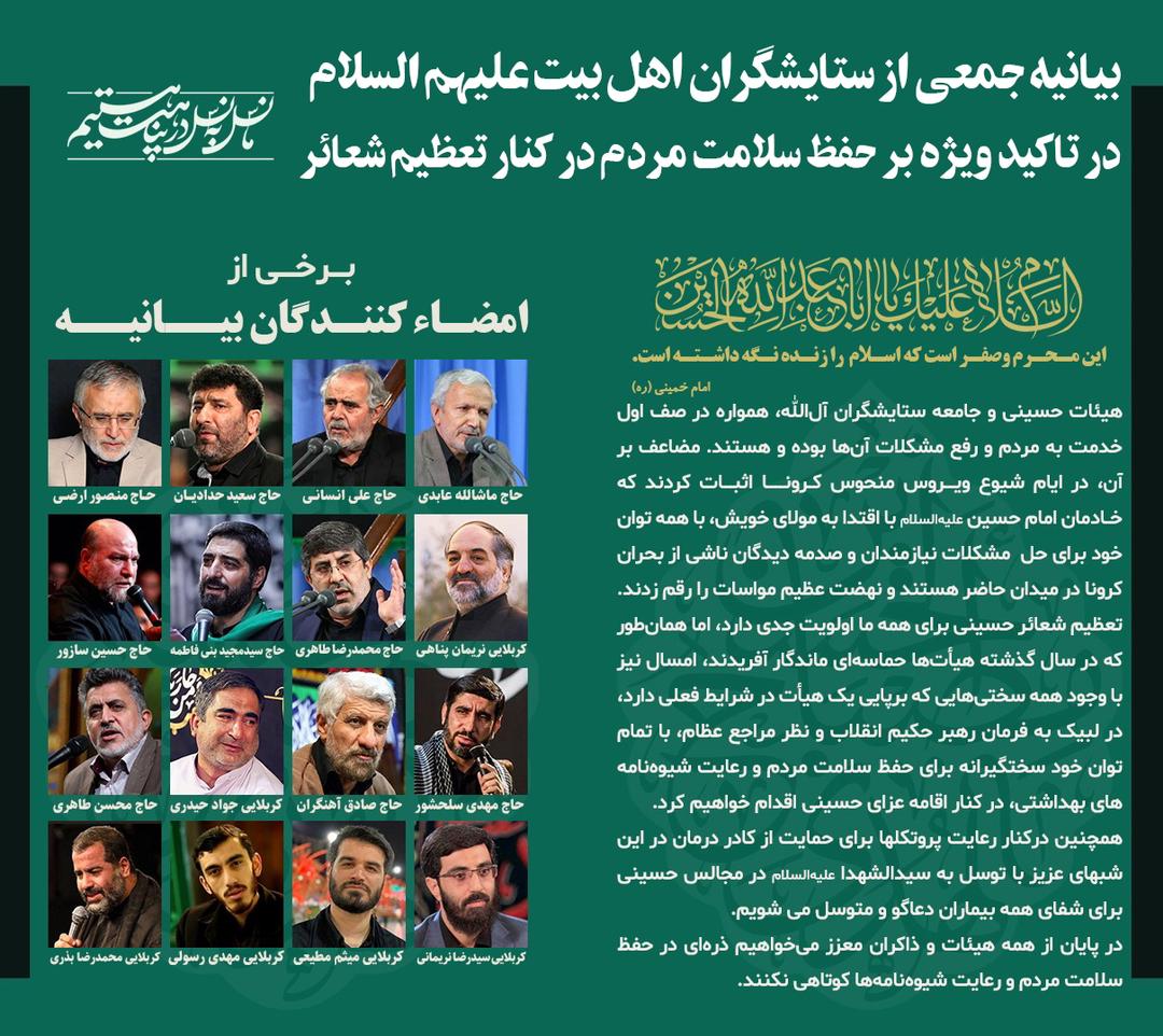 با تمام توان خود برای حفظ سلامت مردم اقدام خواهیم کرد با تمام توان خود برای حفظ سلامت مردم اقدام خواهیم کرد