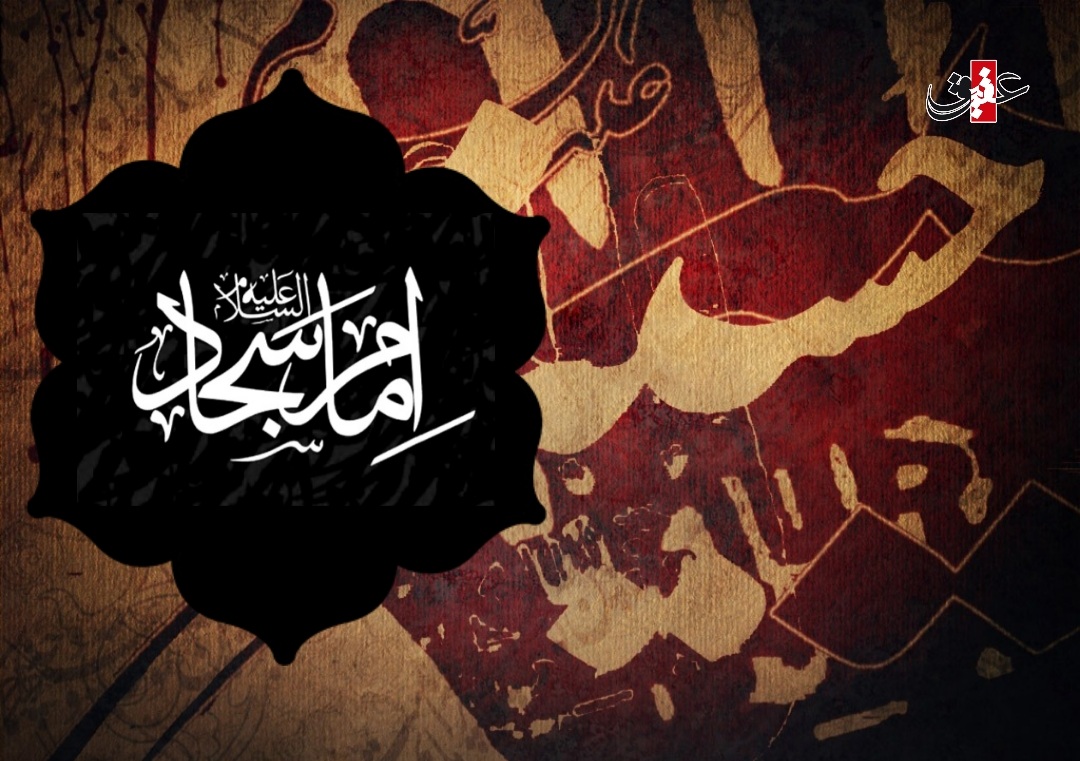 اشعار شهادت امام سجاد علیه السلام اشعار شهادت امام سجاد علیه السلام