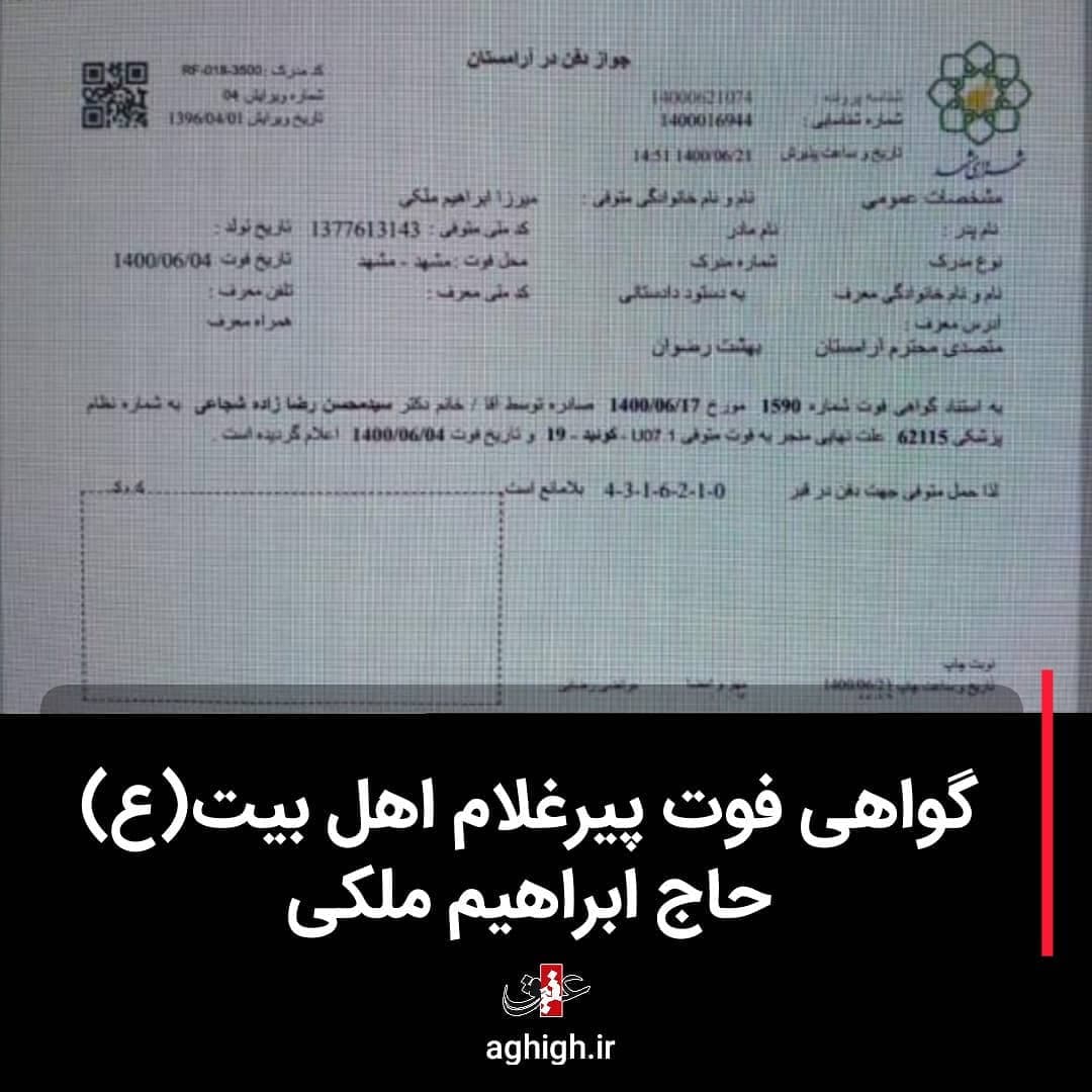 آرزوی پیرغلام اباعبدالله(ع) برآورده شد+فیلم آرزوی پیرغلام اباعبدالله(ع) برآورده شد+فیلم