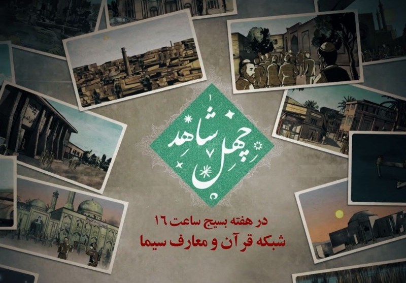 زندگینامه شهدای بسیج از شبکه قرآن پخش میشود زندگینامه شهدای بسیج از شبکه قرآن پخش میشود