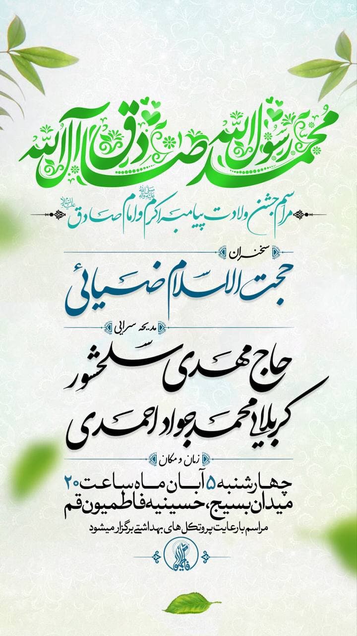 حاج مهدی سلحشور در حسینیه فاطمیون مدیحه سرایی میکند حاج مهدی سلحشور در حسینیه فاطمیون مدیحه سرایی میکند