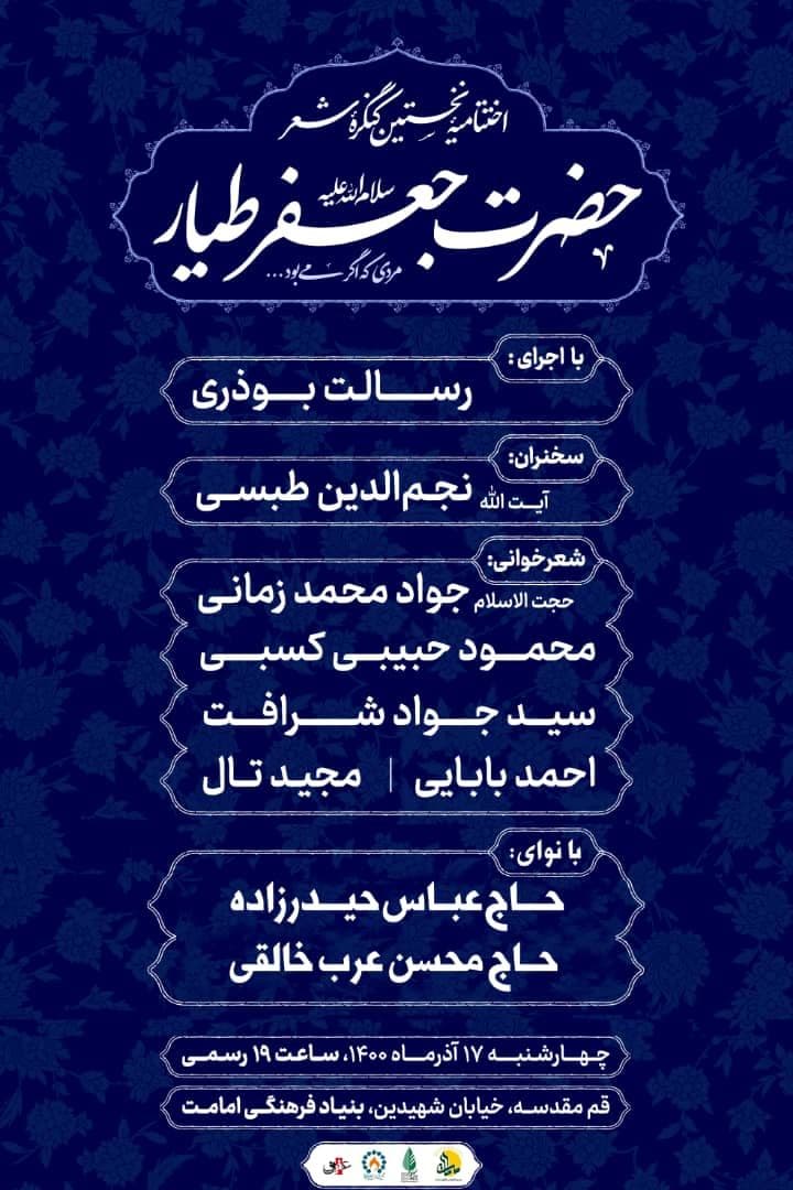 اهل بیت (ع) برای هنر شعر اهمیت ویژه ای قائل بودند اهل بیت (ع) برای هنر شعر اهمیت ویژه ای قائل بودند