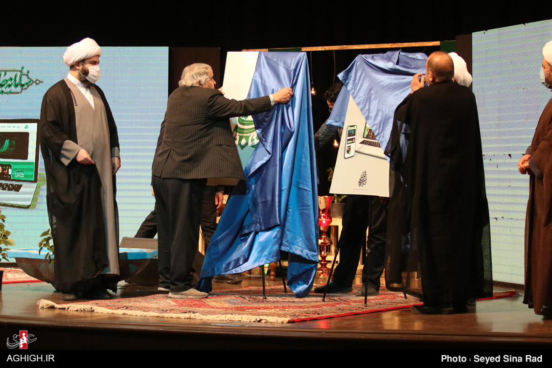 رونمایی از سامانه «روضه خونگی» / آغاز فعالیتها در دهه دوم فاطمیه