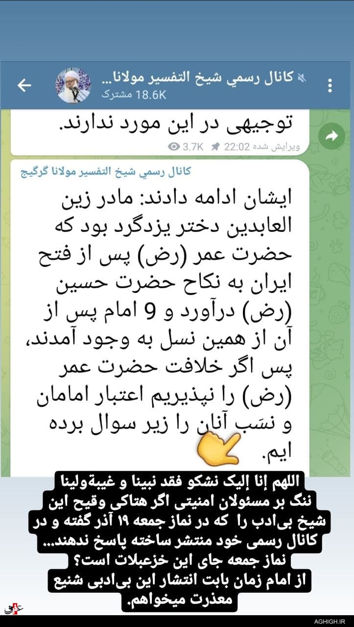 واکنش حامد کاشانی به توهین علنی شیخ گرگیج به اهل بیت(ع)