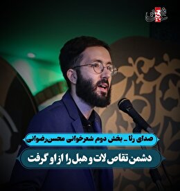 دشمن تقاص لات و هبل را از او گرفت