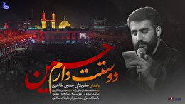 نماهنگ 