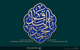 اشعار ولادت امام محمد باقر علیه السلام