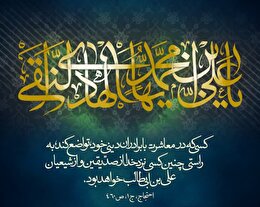 اشعار شهادت امام هادی علیه السلام