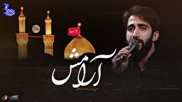 زیر نور ماه (آرامش)  با صدای محمد اسداللهی