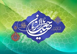 اشعار ولادت حضرت صاحب الزمان عجل الله