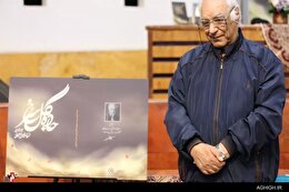 آیین رونمایی از کتاب جاده گل سرخ مجموعه شعر  استاد احتشامی