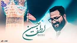 زیر نور ماه (لطف حسین) با صدای حاج حسین خلجی