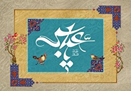 اشعار ولادت حضرت ابوالفضل العباس علیه السلام
