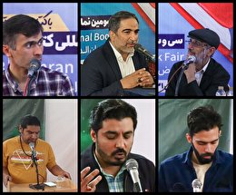 حلقه شعر ولایی فرات در نمایشگاه کتاب تهران