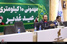 نشست خبری مهمونی ده کیلومتری عید غدیر