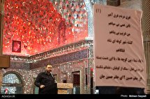 اولین شب عزاداری مسلمیه در حرم حضرت عبدالعظیم حسنی(ع)