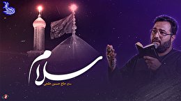 زیر نور ماه(سلام) با نوای حاج حسین خلجی