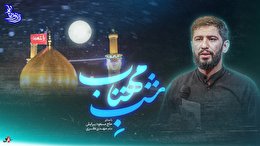 زیر نور ماه (شبِ مهتاب) با صدای حاج مسعود پیرایش