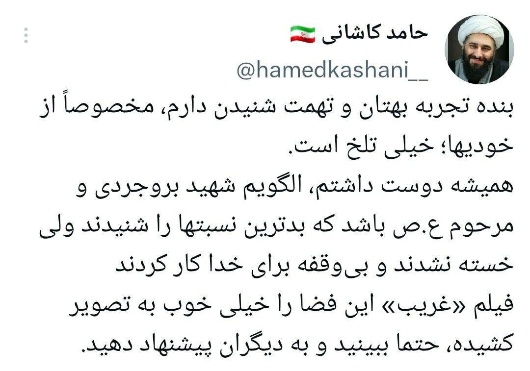 غریب را حتما ببینید+عکس