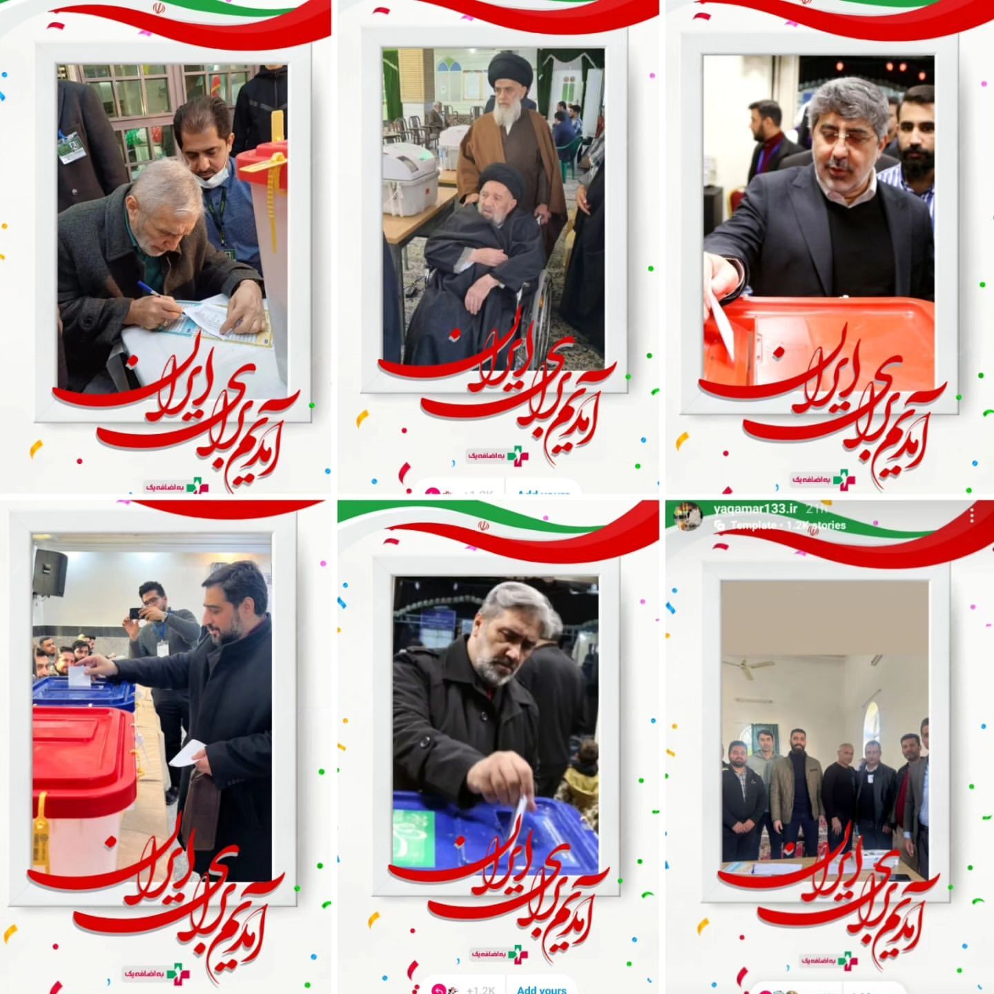 حضور مداحان و سخنرانان پای صندوقهای رأی+عکس حضور مداحان و سخنرانان پای صندوقهای رأی+عکس