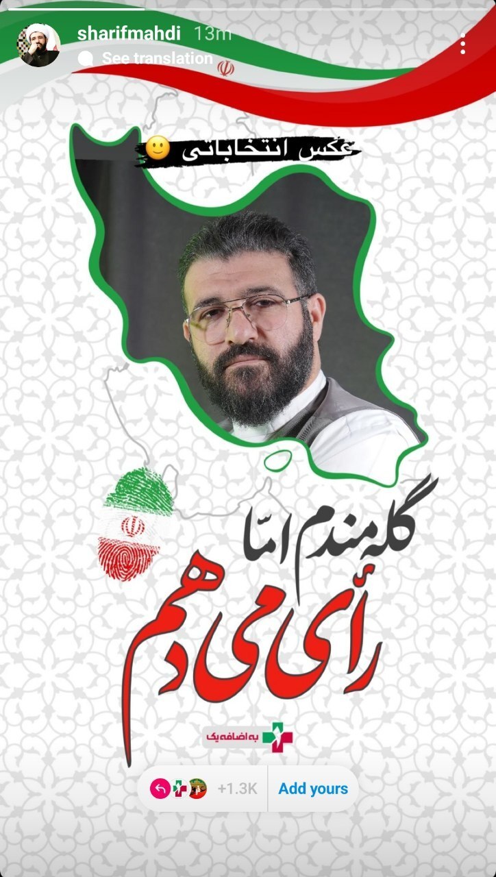 وعاظ و مداحان پویش ملی به اضافه یک پیوستند+تصاویر وعاظ و مداحان پویش ملی به اضافه یک پیوستند+تصاویر