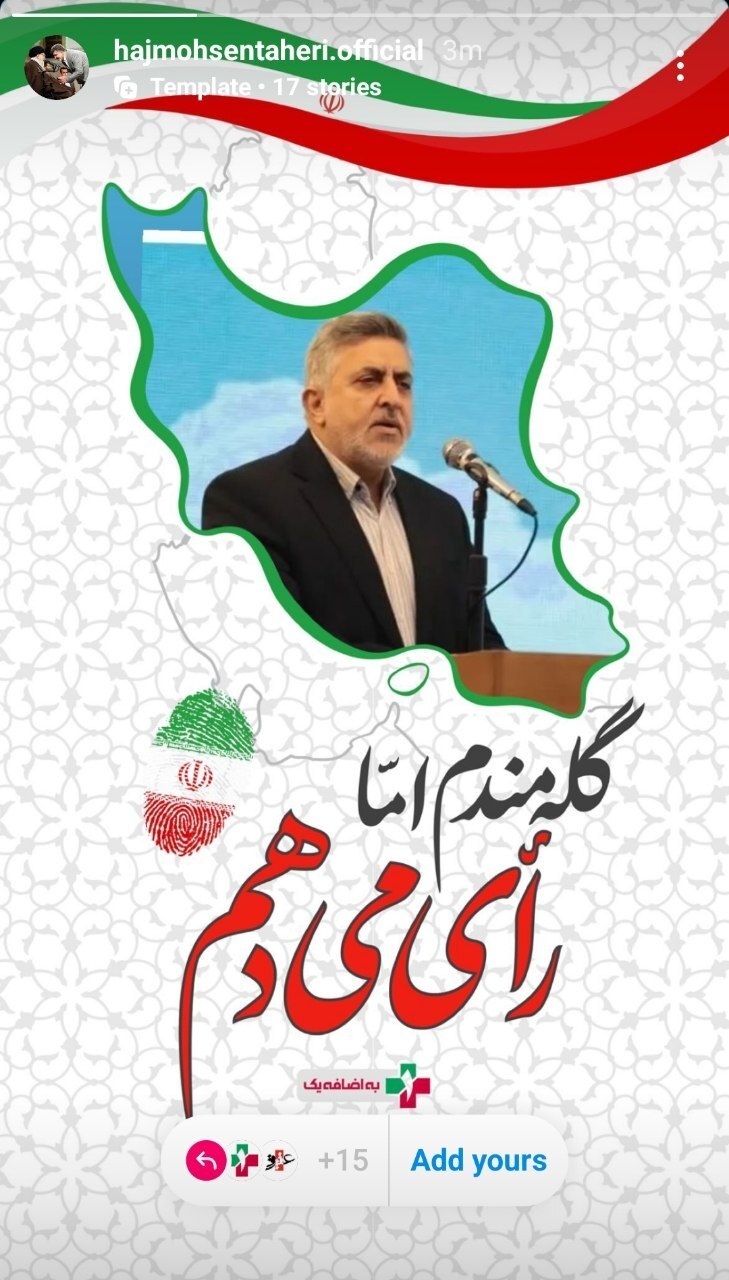 وعاظ و مداحان پویش ملی به اضافه یک پیوستند+تصاویر وعاظ و مداحان پویش ملی به اضافه یک پیوستند+تصاویر