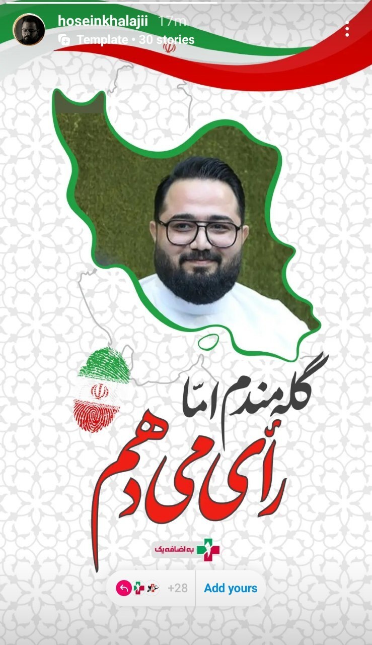 وعاظ و مداحان پویش ملی به اضافه یک پیوستند+تصاویر وعاظ و مداحان پویش ملی به اضافه یک پیوستند+تصاویر