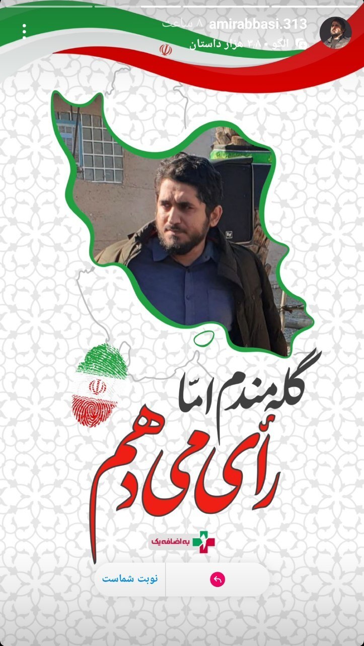 وعاظ و مداحان پویش ملی به اضافه یک پیوستند+تصاویر وعاظ و مداحان پویش ملی به اضافه یک پیوستند+تصاویر