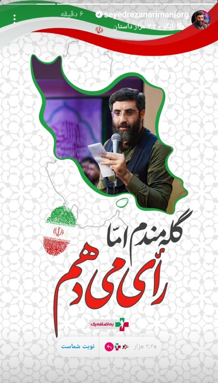 وعاظ و مداحان پویش ملی به اضافه یک پیوستند+تصاویر وعاظ و مداحان پویش ملی به اضافه یک پیوستند+تصاویر