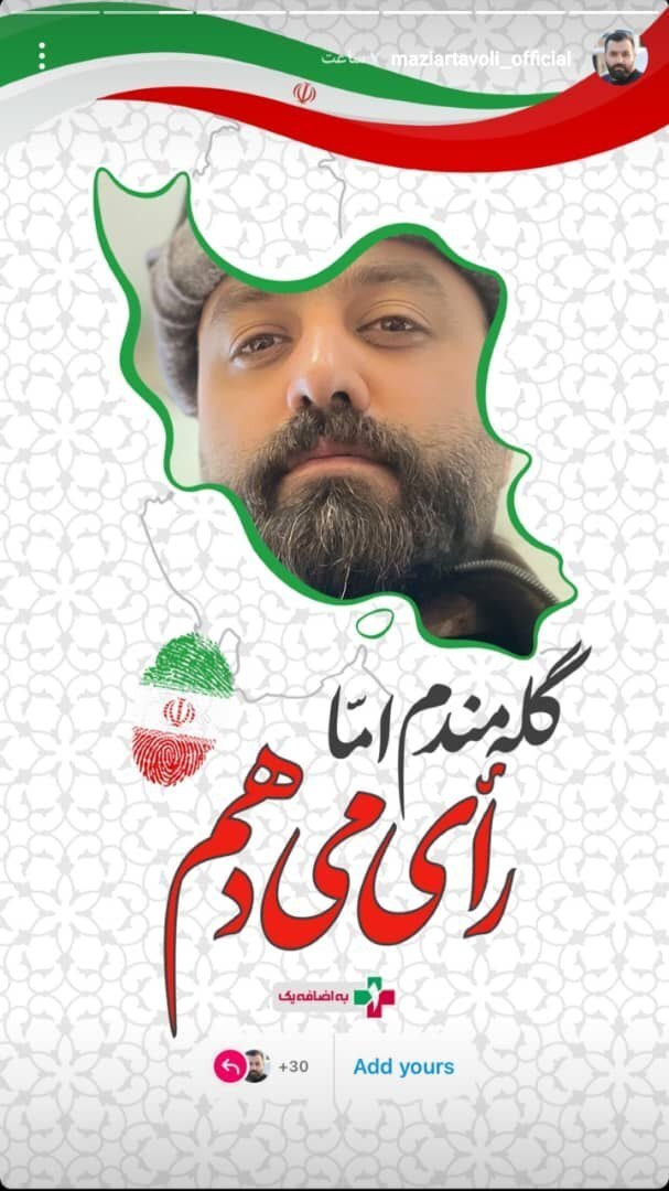 وعاظ و مداحان پویش ملی به اضافه یک پیوستند+تصاویر وعاظ و مداحان پویش ملی به اضافه یک پیوستند+تصاویر