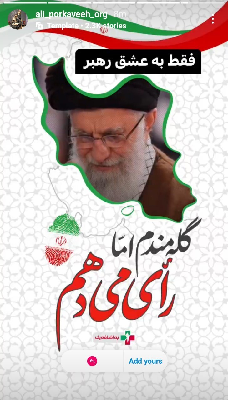 وعاظ و مداحان پویش ملی به اضافه یک پیوستند+تصاویر وعاظ و مداحان پویش ملی به اضافه یک پیوستند+تصاویر