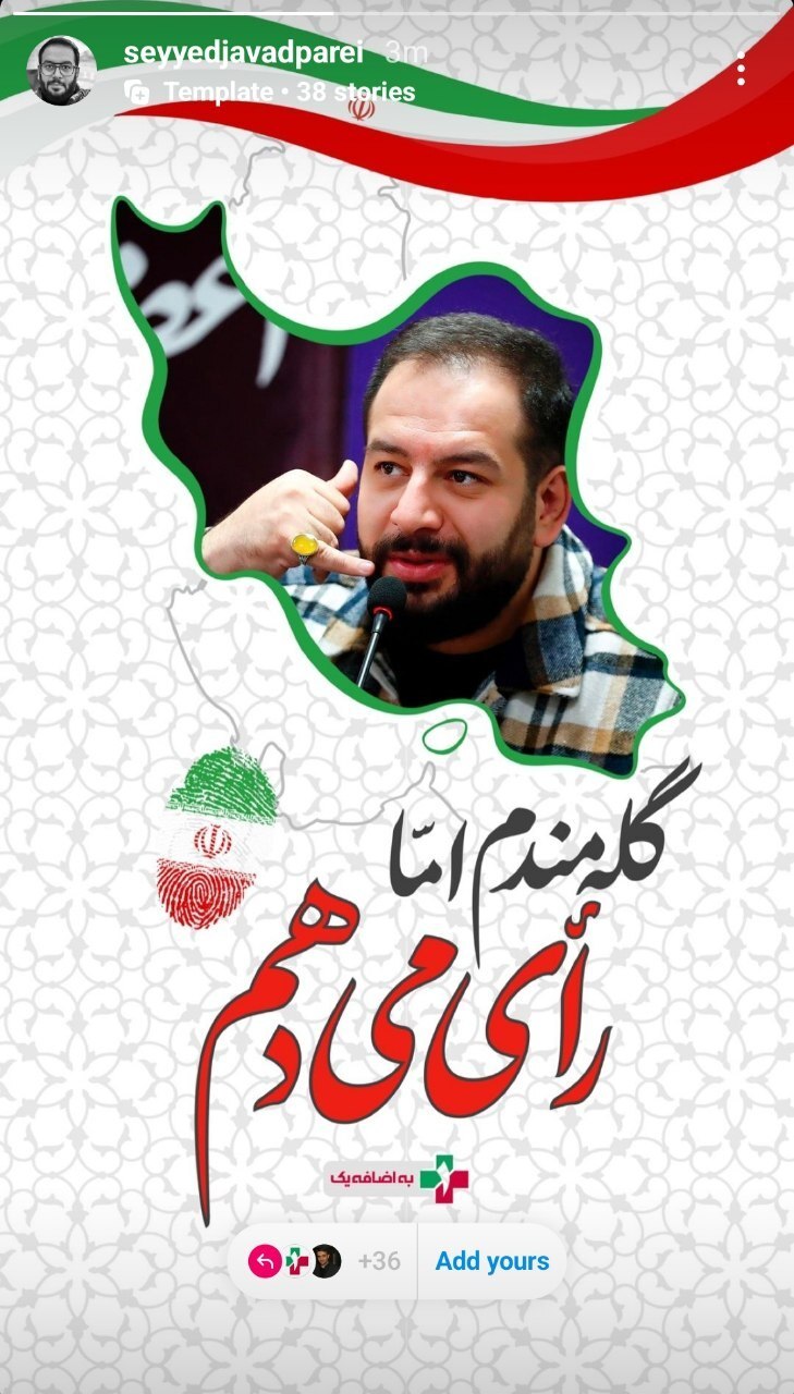 وعاظ و مداحان پویش ملی به اضافه یک پیوستند+تصاویر وعاظ و مداحان پویش ملی به اضافه یک پیوستند+تصاویر