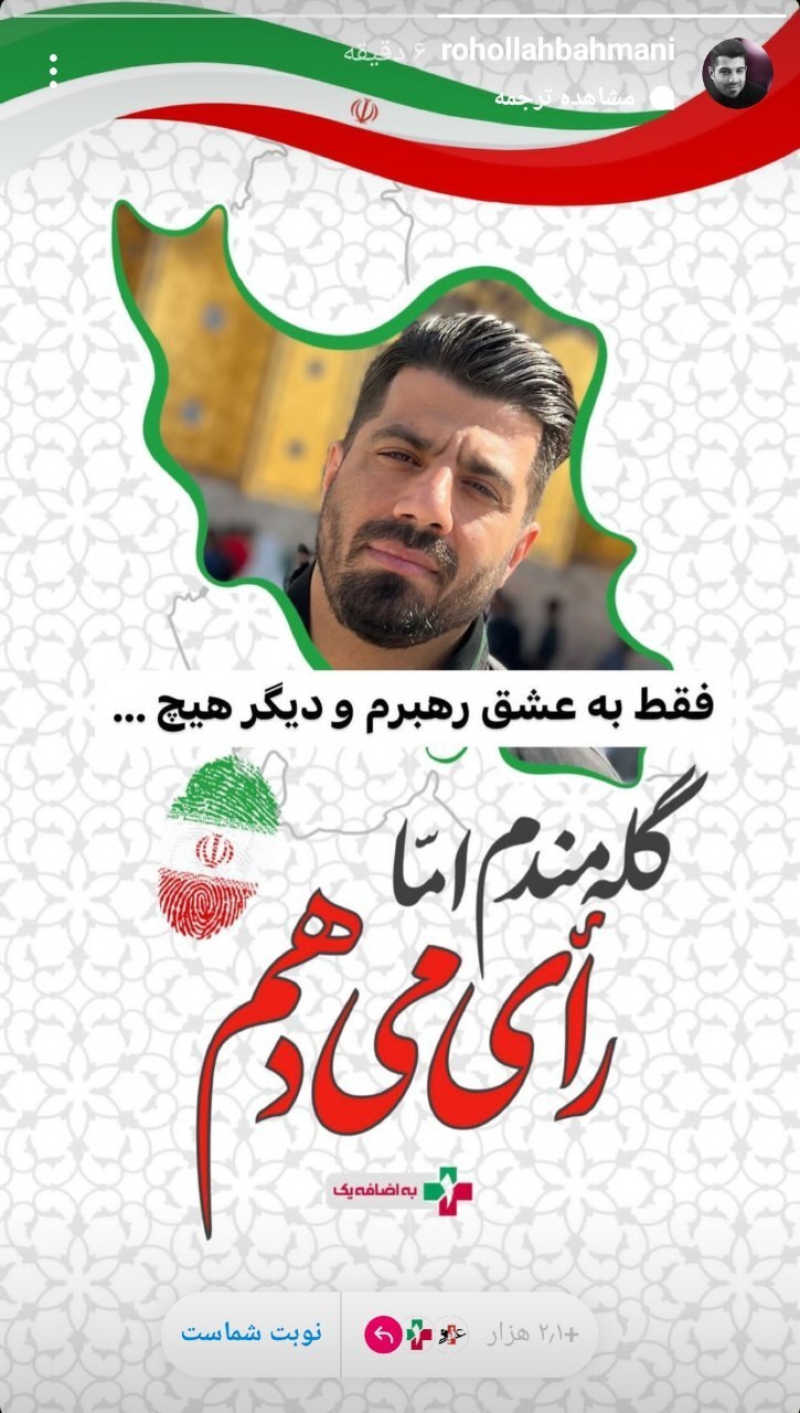 وعاظ و مداحان پویش ملی به اضافه یک پیوستند+تصاویر وعاظ و مداحان پویش ملی به اضافه یک پیوستند+تصاویر