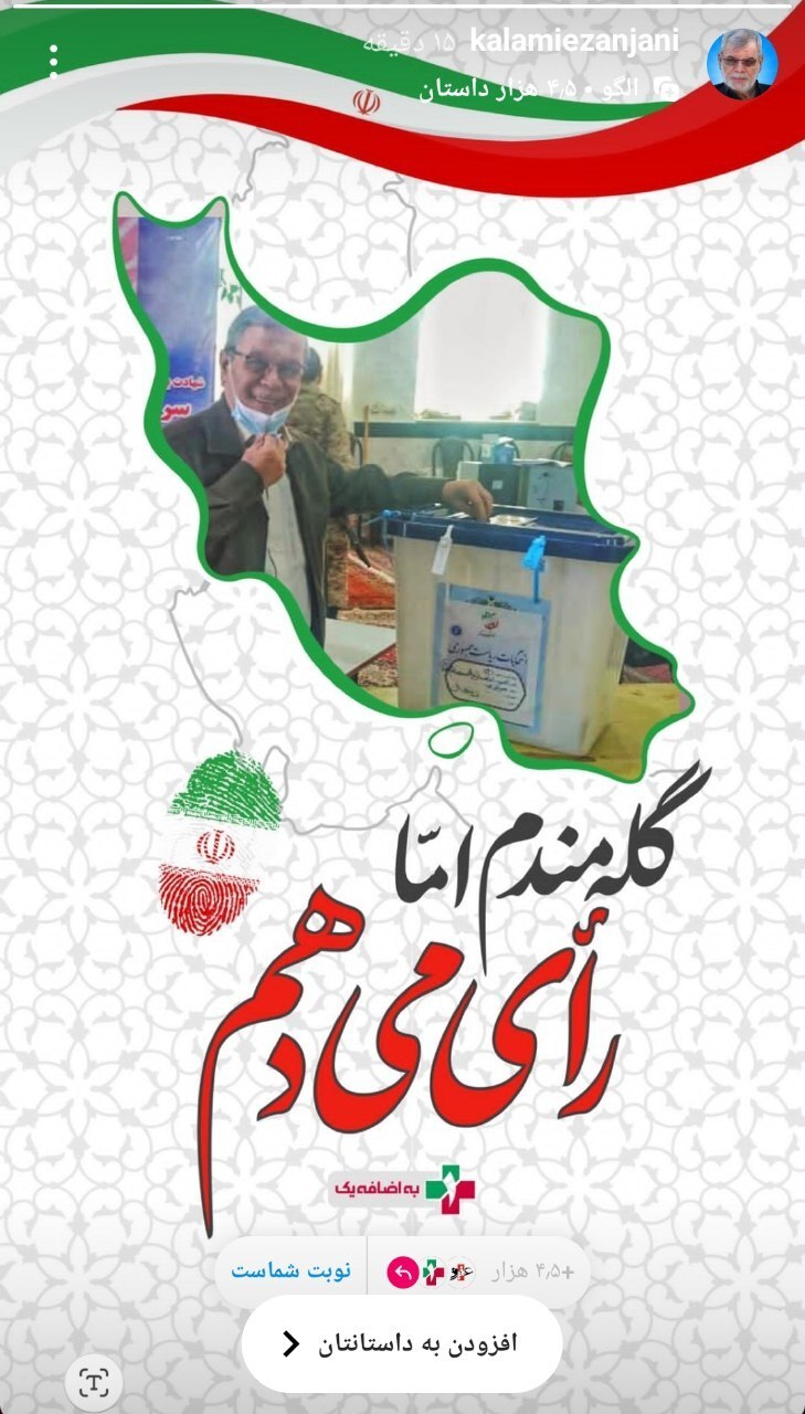 وعاظ و مداحان پویش ملی به اضافه یک پیوستند+تصاویر وعاظ و مداحان پویش ملی به اضافه یک پیوستند+تصاویر