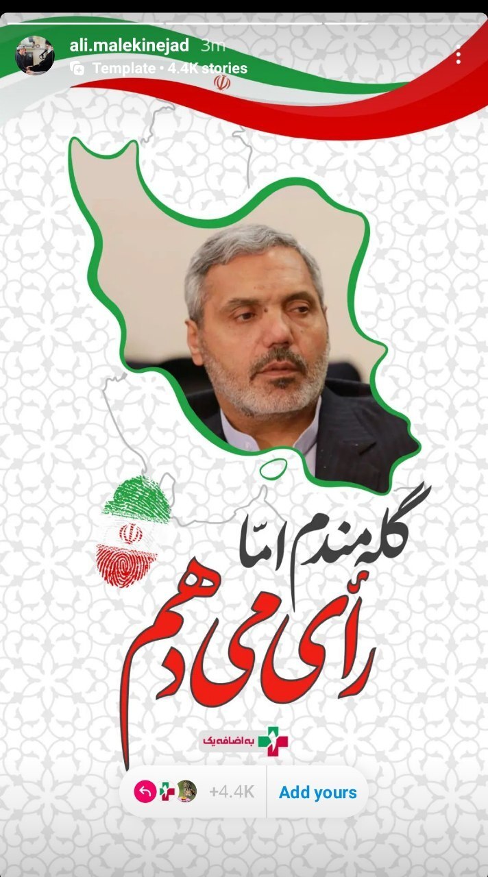 وعاظ و مداحان پویش ملی به اضافه یک پیوستند+تصاویر وعاظ و مداحان پویش ملی به اضافه یک پیوستند+تصاویر