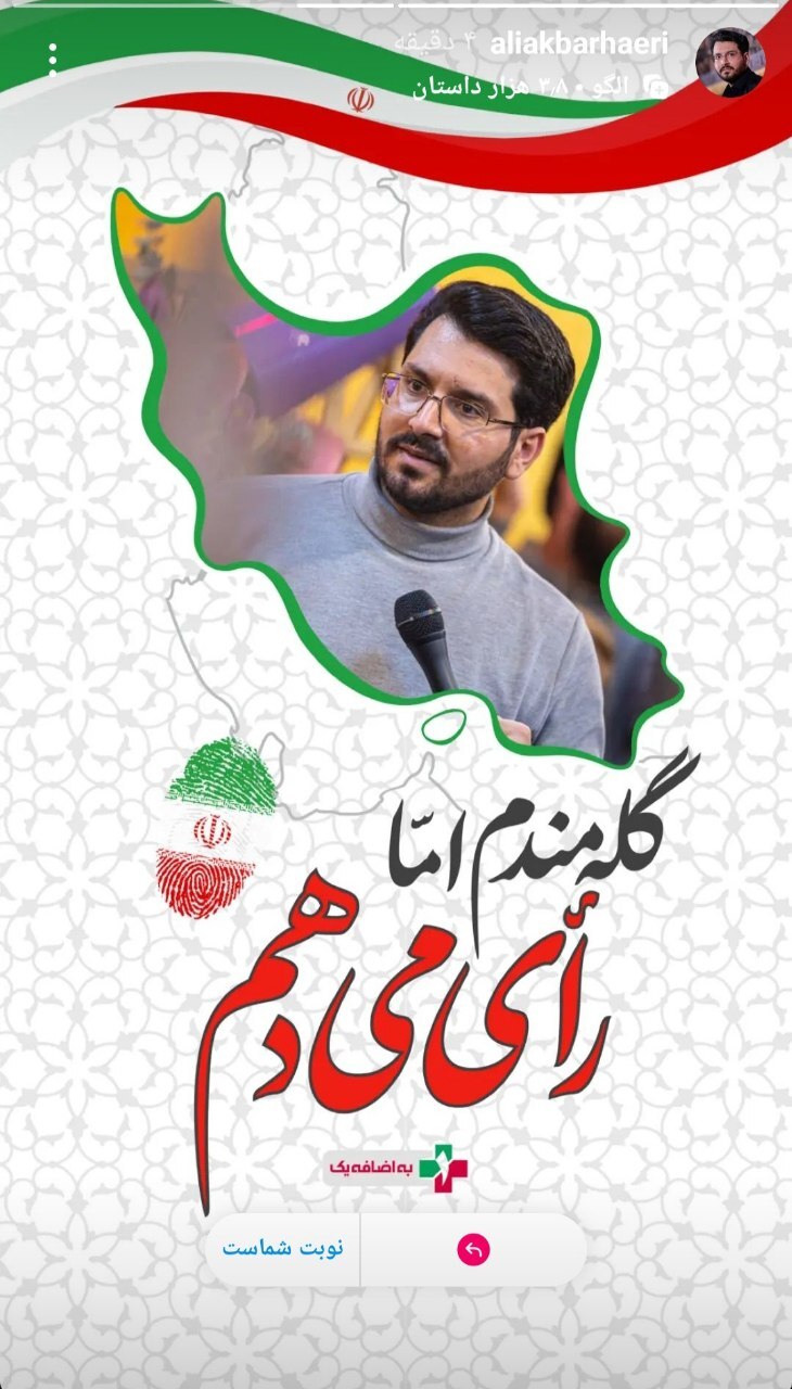 وعاظ و مداحان پویش ملی به اضافه یک پیوستند+تصاویر وعاظ و مداحان پویش ملی به اضافه یک پیوستند+تصاویر