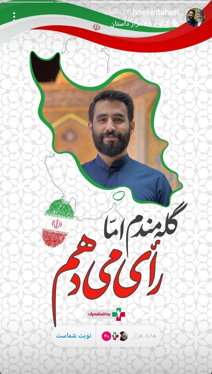 وعاظ و مداحان پویش ملی به اضافه یک پیوستند+تصاویر وعاظ و مداحان پویش ملی به اضافه یک پیوستند+تصاویر