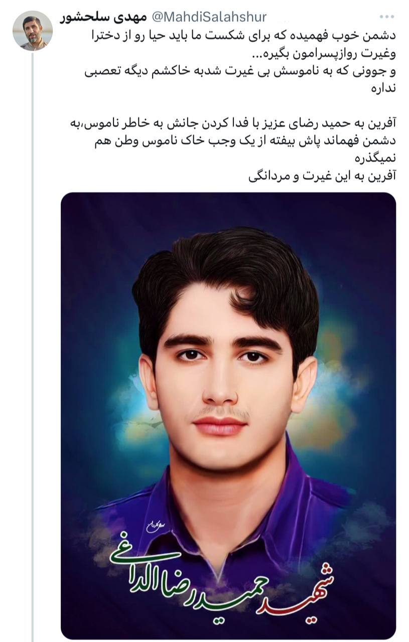 واکنش مداحان به شهادت حمیدرضا الداغی(شهید غیرت)