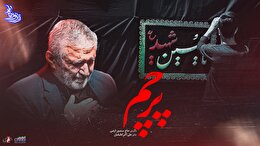 زیر نور ماه (پرچم) با صدای حاج منصور اضی