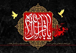 اشعار شهادت امام محمد باقر علیه السلام