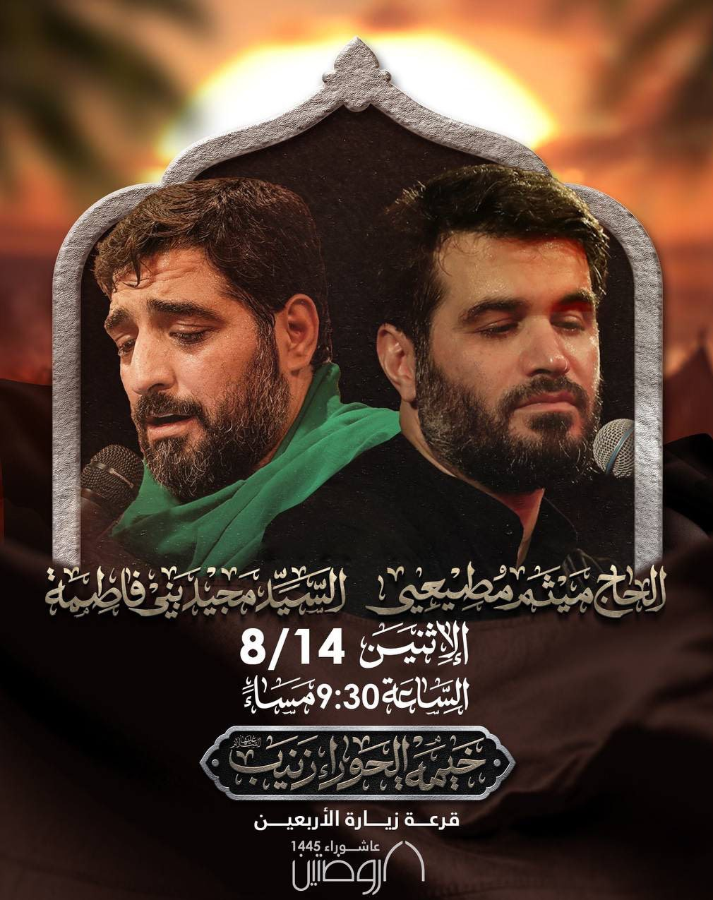 دو شب عزاداری در بیروت دو شب عزاداری در بیروت