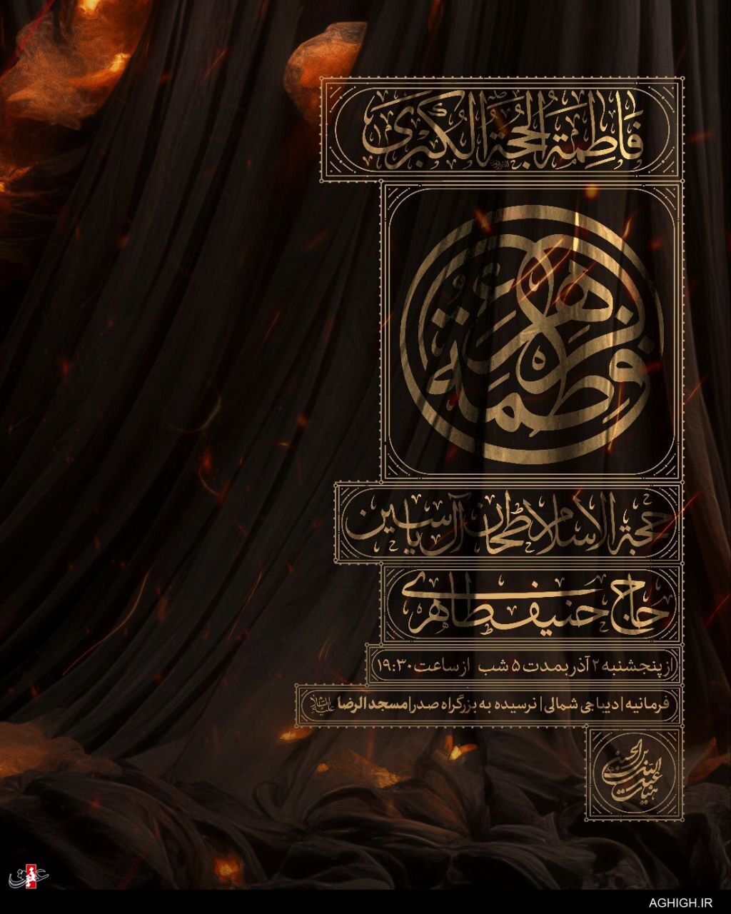 هوش مصنوعی در خدمت گرافیک هیئت