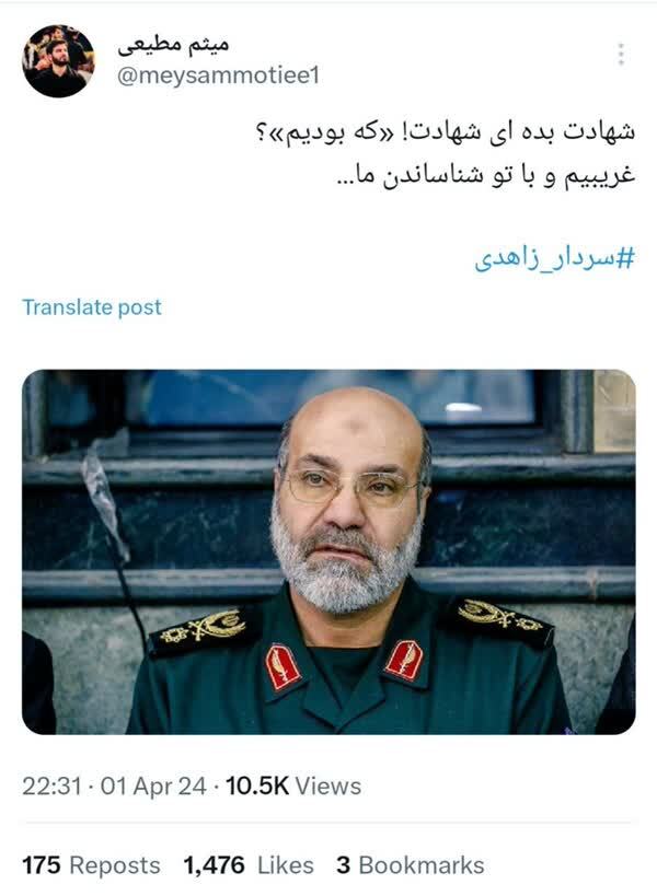 واکنش مداحان و منبریها به شهادت نیروهای سپاه در سوریه واکنش مداحان و منبریها به شهادت نیروهای سپاه در سوریه