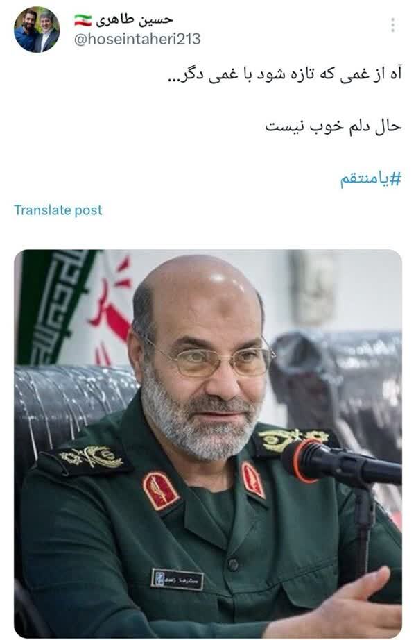 واکنش مداحان و منبریها به شهادت نیروهای سپاه در سوریه واکنش مداحان و منبریها به شهادت نیروهای سپاه در سوریه