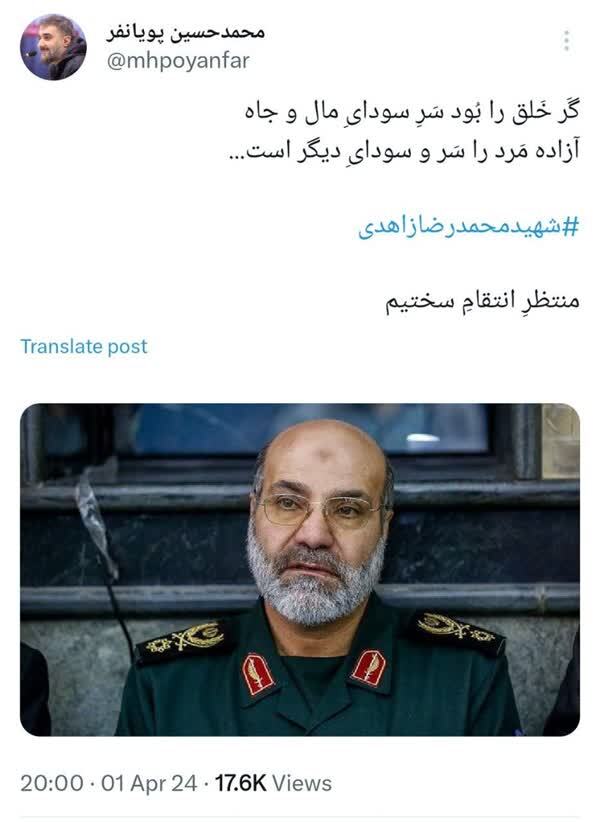 واکنش مداحان و منبریها به شهادت نیروهای سپاه در سوریه واکنش مداحان و منبریها به شهادت نیروهای سپاه در سوریه