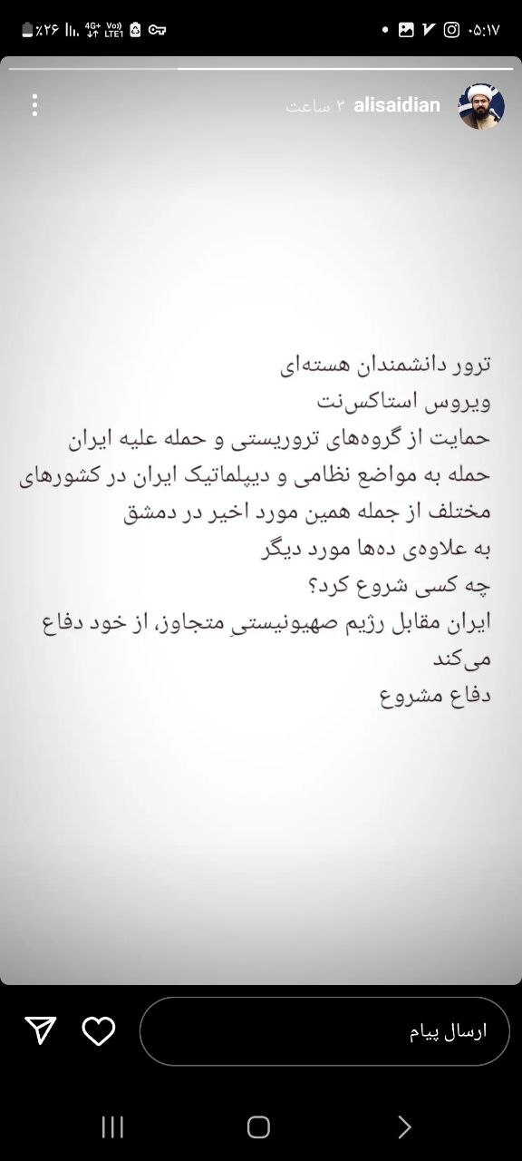 واکنش سخنرانان و مداحان به سیلی محکم ایران به اسرائیل