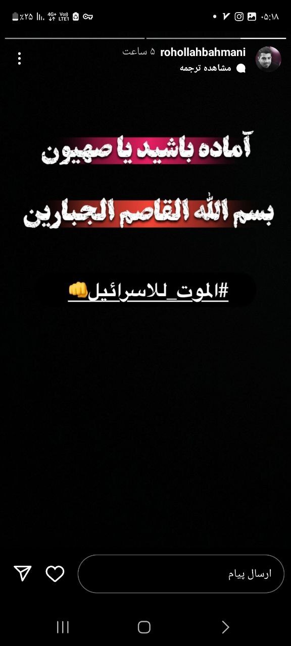 واکنش سخنرانان و مداحان به سیلی محکم ایران به اسرائیل