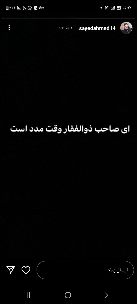 واکنش سخنرانان و مداحان به سیلی محکم ایران به اسرائیل