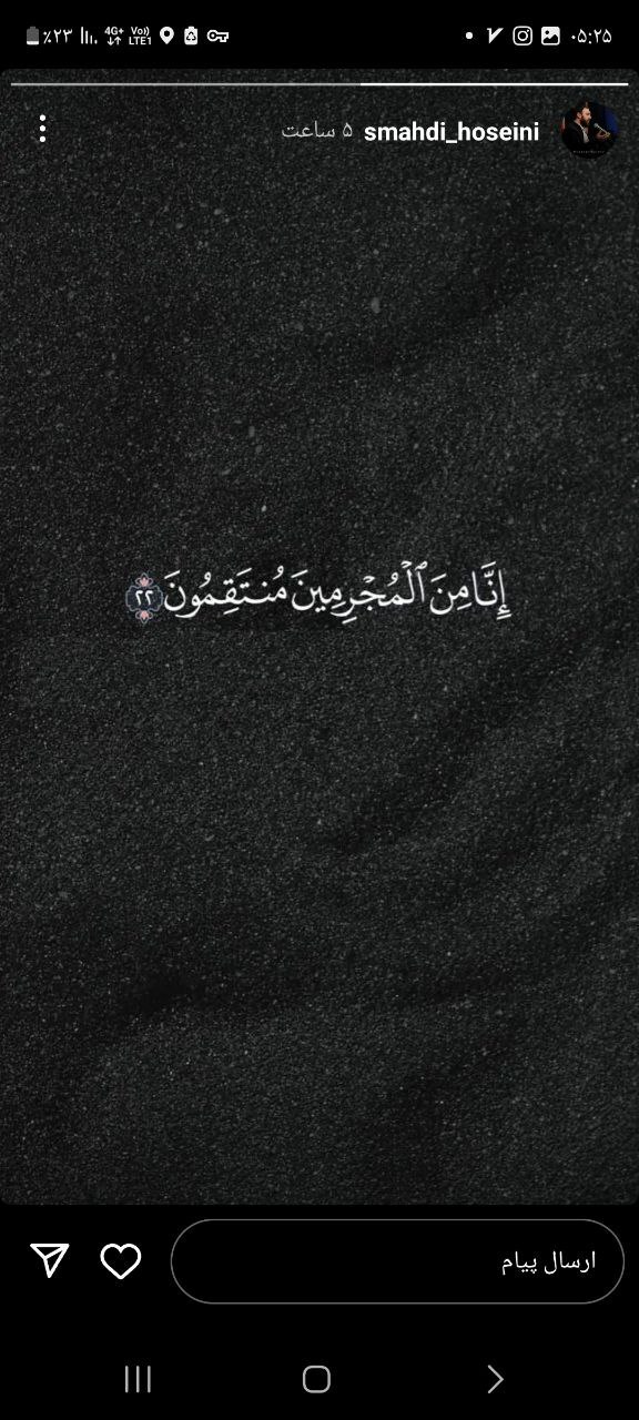 واکنش سخنرانان و مداحان به سیلی محکم ایران به اسرائیل