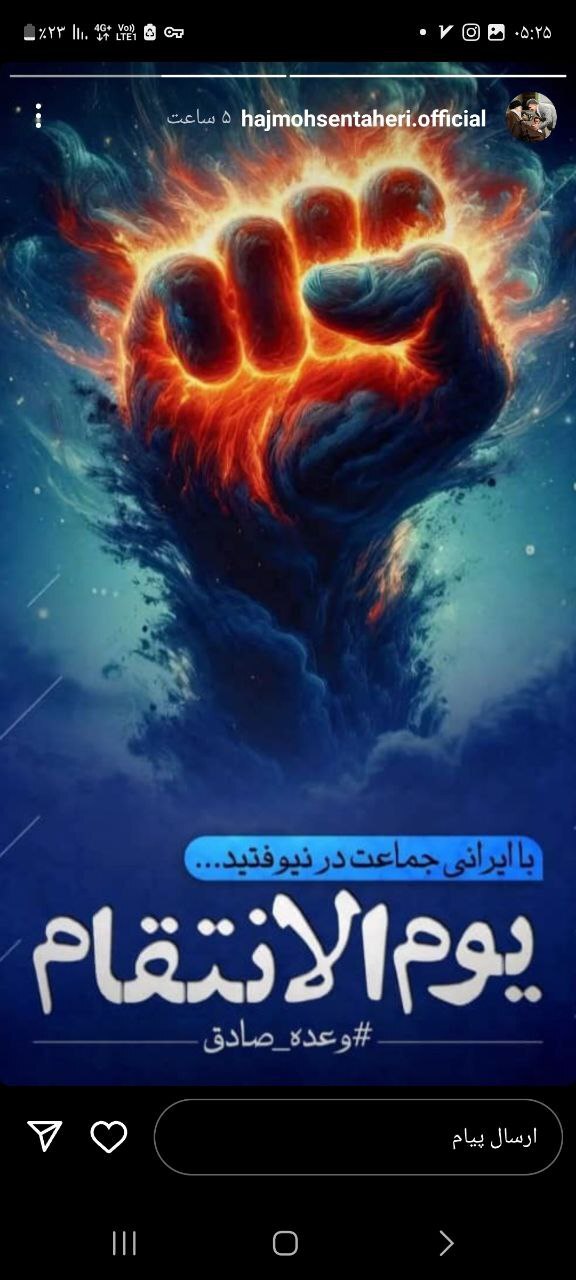 واکنش سخنرانان و مداحان به سیلی محکم ایران به اسرائیل